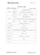 beat365挥发性有机物治理公示