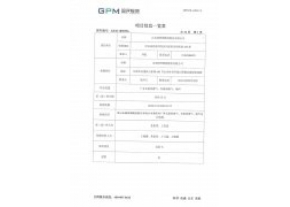 beat365挥发性有机物治理公示